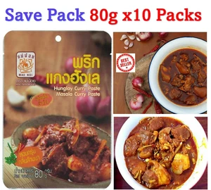 80g Thai North Stew Pork Curry Paste Traditional Hung Lay Herbs Spices (10 Pack) - Picture 1 of 12