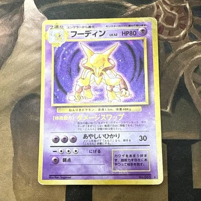 Alakazam Holo No.065 Base Set - Japanese Pokemon Card - 1996 - Image 1 of 3