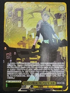 Kikoru Weiss Schwarz Kaiju No.8 Monster Extermination KJ8/S123-P01EX PR+ JP NM - Picture 1 of 2