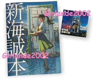 Makoto Shinkai book + Sticker NEW Promo 2022 Suzume no Tojimari Japan - Picture 1 of 3