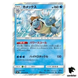 Blastoise 023/095 R SM9 Tag VoltJapan Pokemon Card - Picture 1 of 7
