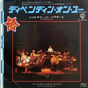 The Doobie - Brothers Dependin' On You - Japan Vinyl Single 7" - P-473W - Picture 1 of 3
