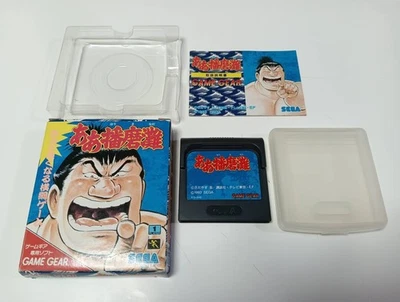 AH HARIMANADA Game Gear Sega Japan Import Free shipping FedEx DHL Tested - Image 1 of 4