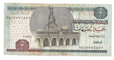 Egypt  5 POUNDS 2004 - Image 1 of 2