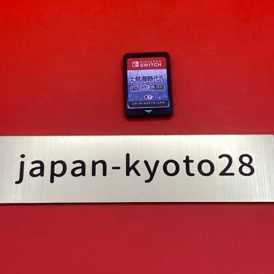 Nintendo Switch JP ver USED SOFT ONLY Large Voyage era IV WITH Power Up Kit HD - Image 1 of 4