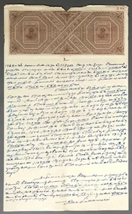 [India colonial] Documento legal estampado de ingresos dos rupias agosto de 1928 - Imagen 1 de 6