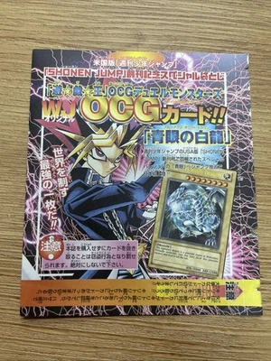 yugioh ojos azules dragón blanco JMP-001 ultra salto promo - Imagen 1 de 4