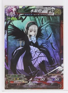 Suigintou - Rozen Maiden No.007 - LORD of VERMILION 2015 Trading Holo Card - Picture 1 of 3