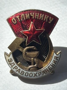 SELTENES SOWJETISCHES ZEICHEN UDSSR RUSSISCHES ABZEICHEN AUSZEICHNUNG FÜR EXZELLENZ IM GESUNDHEITSWESEN 1940 R - Bild 1 von 9