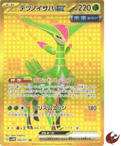 Pokemon card sv5M 098/071 Iron Leaves ex UR Scarlet & Violet Cyber - Picture 1 of 9