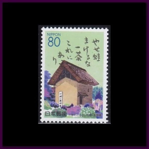 Japan - Ausgabe 1994 - (2103) postfrisch  - Bild 1 von 1