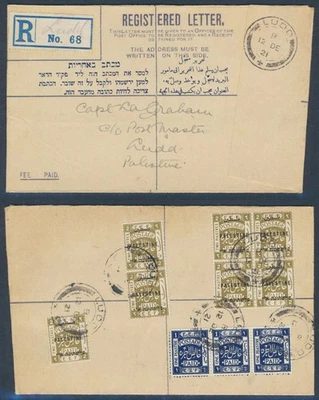 PALESTINE Israel 1921 RARE PR1 Provisional Registered Letter LUDD + Bars to LOOK - Image 1 of 3