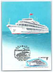 Moscow Russia Postcard Passenger Motor Ship Alexander Pushkin 1987 Vintage