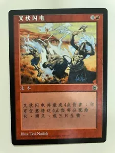 MTG SIMPLIFIED CHINESE PORTAL FORKED LIGHTNING NM MAGIC THE GATHERING RARE RED - Picture 1 of 6