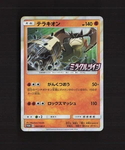 Tarjeta Holo Pokemon Terrakion 360/SM-P Japonesa Estampada Estrella Negra Promo Casi Nueva - Imagen 1 de 10