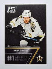 2022-23 Sereal KHL Premium First Season #FST-031 Michal Kristof