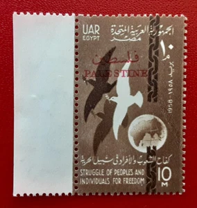 PALESTINE Egypt UAR 1958 MNH Struggle Freedom Mi 101 Scott N69 Yt 68 Gem 4611 - Picture 1 of 3