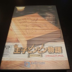 msx2 prince bing bing story Japanese