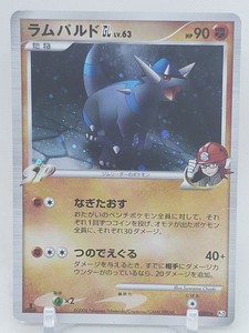 Rampardos Holo 51/90 1st ED PT2 Japanese Pokemon Card
