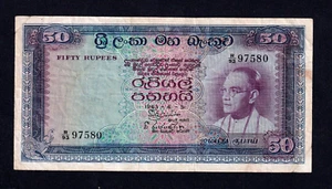 Ceylon Sri Lanka 50 Rupees 1963  P-65b    F - Picture 1 of 2