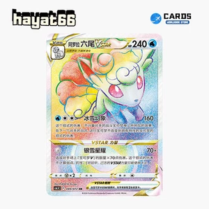 Pokemon TCG S-Chinese Alolan Vulpix VSTAR HR CS6.5C-089/072 Single Card - Picture 1 of 1
