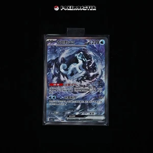 Chien-Pao Ex SAR Holo 157/130 CSV3C Escarlata y Violeta - Carta JCC Pokémon China - Imagen 1 de 2