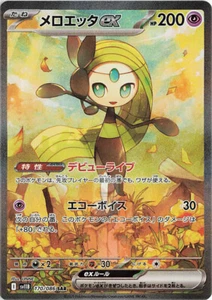 Pokemon Card Meloetta EX 170/086 sv11B SAR Black Bolt JAP PREORDER - Picture 1 of 1