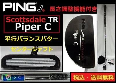 PING Scottsdale TR Piper C Putter Parallel Balance Center Shaft Adjustable Leng - Image 1 of 4