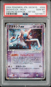 Deoxys EX Pokemon 2004 Constructed Starter Deck 1st ED Japanese 006/015 PSA 10 - Picture 1 of 2