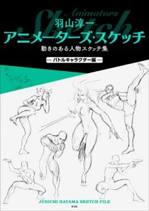 How to Draw Moving Battle Character Animator Junichi Hayama from JPN - Picture 1 of 10
