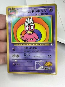 Slowking Hamada Movie Promo Glossy CoroCoro Pokemon Japanese Card Vintage