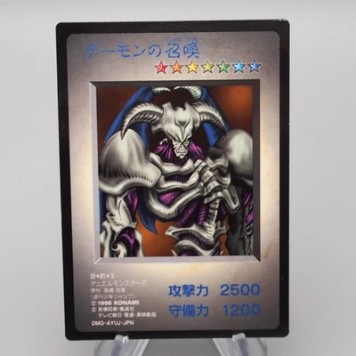 Yu-Gi-Oh Summoned Skull GB Promo Monster Capsule DM1 1998 NM Japanese s233 - Image 1 of 4