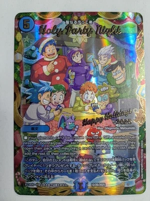 Duel Masters 2025 HOLY PARTY NIGHT Holiday Store Exclusive Promo Free Shipping! - Image 1 of 2