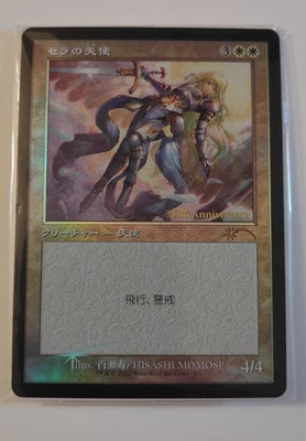 Serra Angel ретро рамка фольга 30-летие японский язык Восточная Азия промо  - Изображение 1 из 2