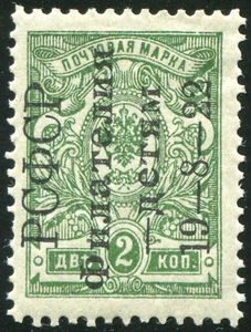 Russia RSFSR USSR 1922 Filatelia per Bambini 2k VAR INVERTITO Mint MLH FIRMATO - Foto 1 di 2