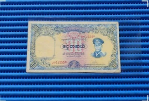 1958 Union Bank of Burma 10 Kyats Note Elephant Logging - Picture 1 of 2