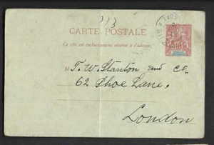 SENAGAL, POSTAL DE 1911 AL REINO UNIDO. CATÁLOGO REF. HA SIDO DOBLADO - Imagen 1 de 1