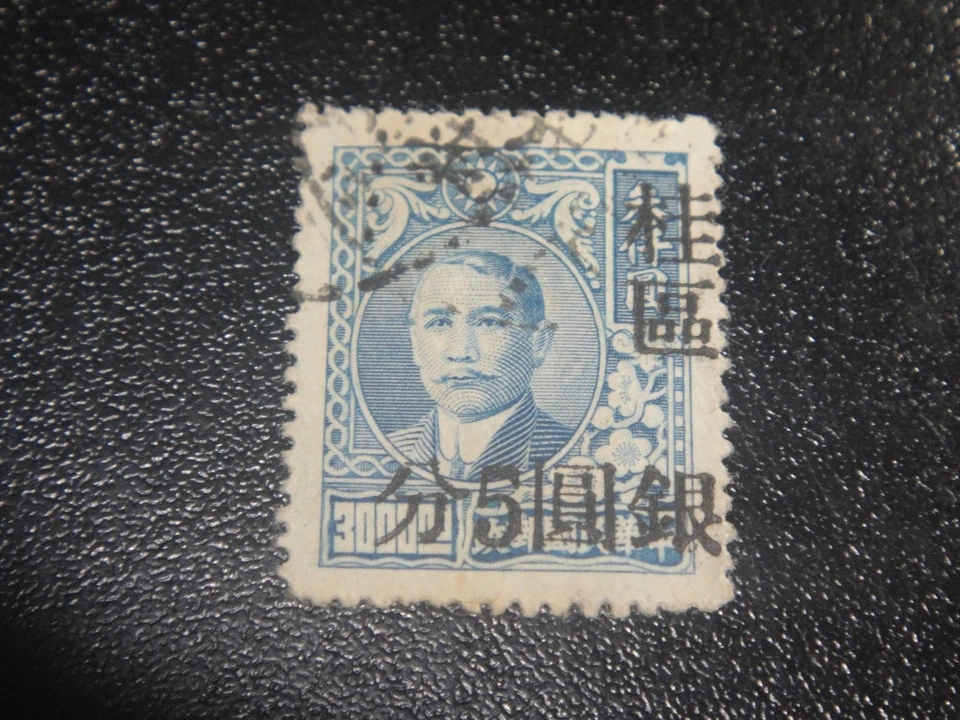 China Kwangsi 1949 Sc#12 5c/$3000 yuanes de plata con recargo en muy buen estado usado Foto 1 de 1