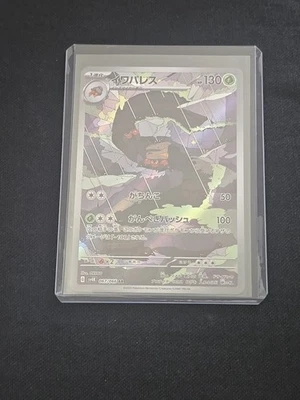 Crustle 067/066 Sv4k: Ancient Roar Holo (Japanese) Pokemon TCG Illustration Rare - Image 1 of 3