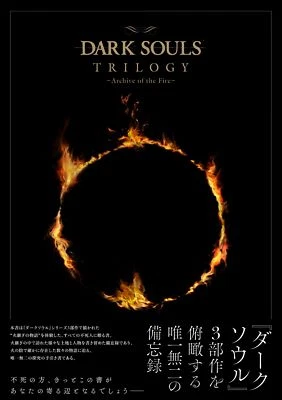 DARK SOULS TRILOGY -Archive of the Fire- / Visual Art Book - Image 1 of 4