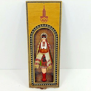 1980 Moscow Summer Olympic Games Wood Wall Plaque Russian Folk Doll 3D Souvenir  - Picture 1 of 6