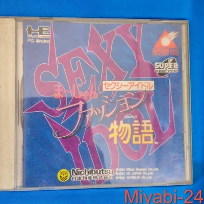 Nichibutsu Sexy Idol Story PC Engine Game with Manual Good Disc Condition Used - Image 1 of 3