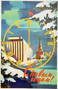 1964 HAPPY NEW YEAR MERRY CHRISTMAS - RARE SOVIET USSR HOLIDAY POSTER - VIKTOROV - Picture 1 of 5