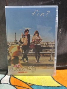 Nodame Cantabile The Movie 2 Japanese Comedy/Drama/Musical DVD - Picture 1 of 6