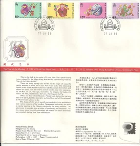 Hong Kong 香港 1992 FDC, Year of the Monkey 猴年 - 4V stamps on FDC - Picture 1 of 1