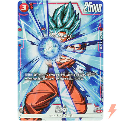 Son Goku SB02-023 SR Alt Art Dragon Ball Super Fusion World Manga