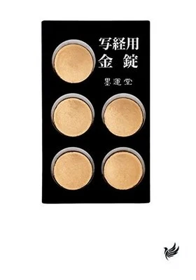 Boku-undo 15435 Tinta Sólida Cerradura Dorada para Sutra Copiar 5 Tabletas Foto 1 de 3