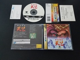 Import Sega Saturn - Mahjong Goku Tenjiku - Japan Japanese US SELLER