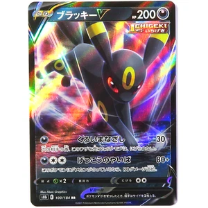 Pokemon Card Umbreon V RR 100/184 S8b VMAX Climax Japanese - Picture 1 of 6