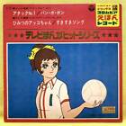 Attack No.1/Himitsu No Akko-Chan '70 Compact Edition Anime Ep Record
